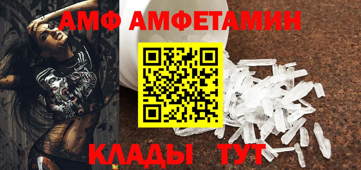 АМФ Розовый Бахчисарай