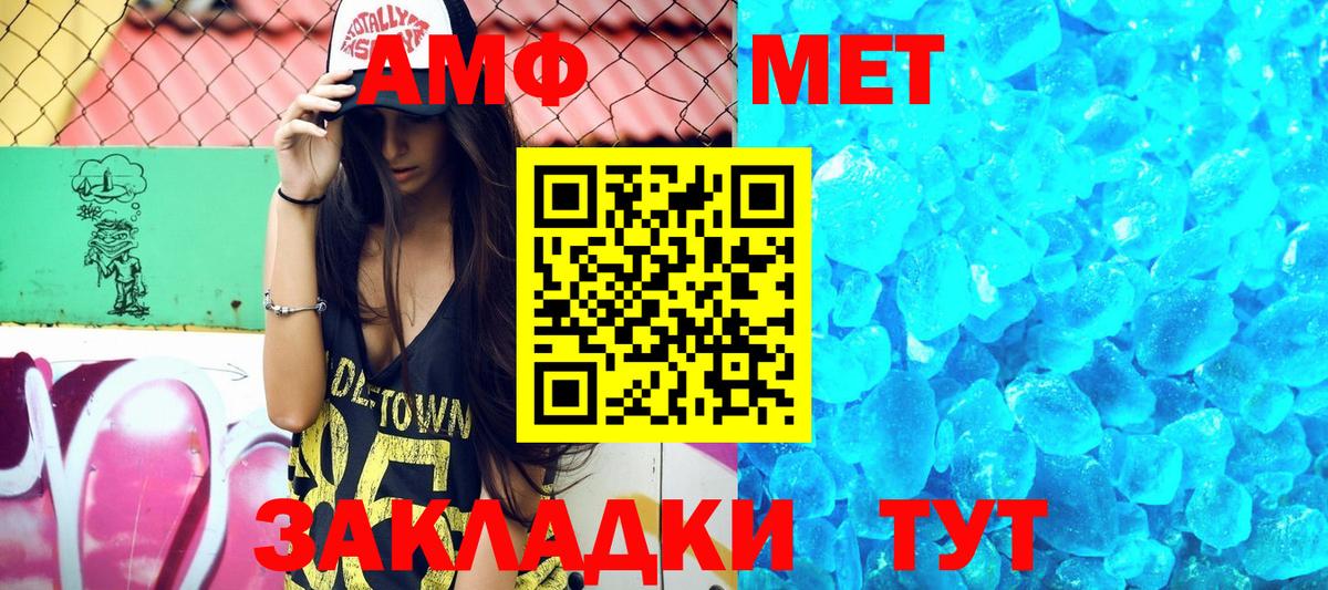 АМФ  Амфетамин  Вход с VPN  Бахчисарай  АМФЕТАМИН Розовый 