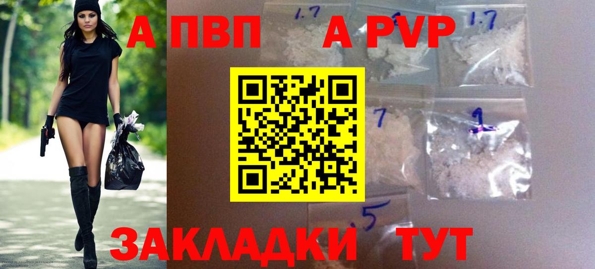Alfa_PVP  Alpha PVP кристаллы  Вход с VPN  Бахчисарай 