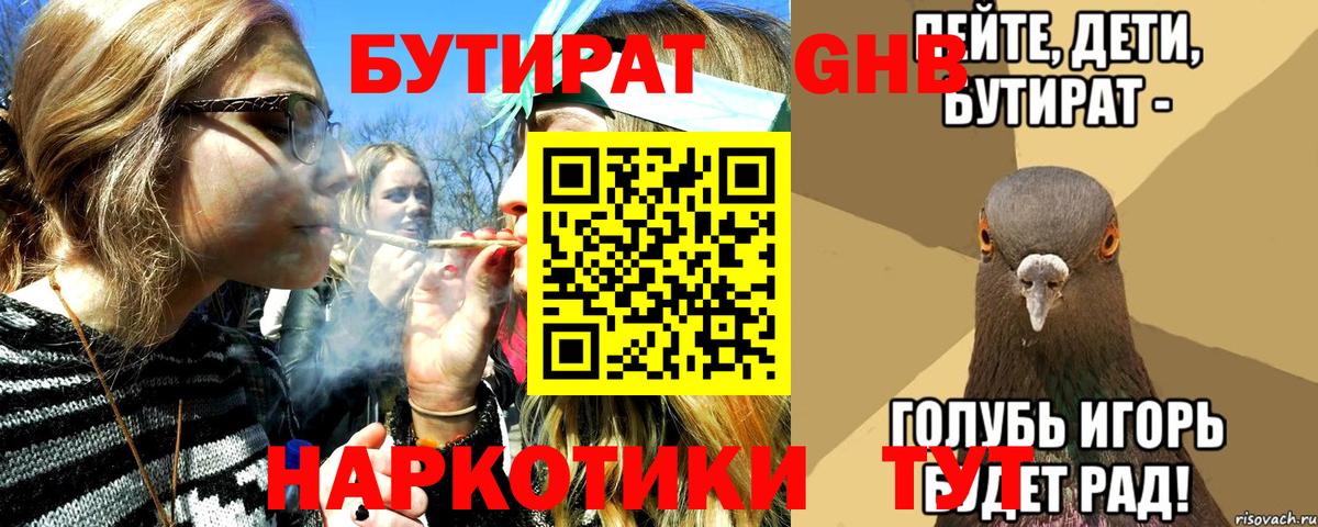 Бутират бутик Бахчисарай