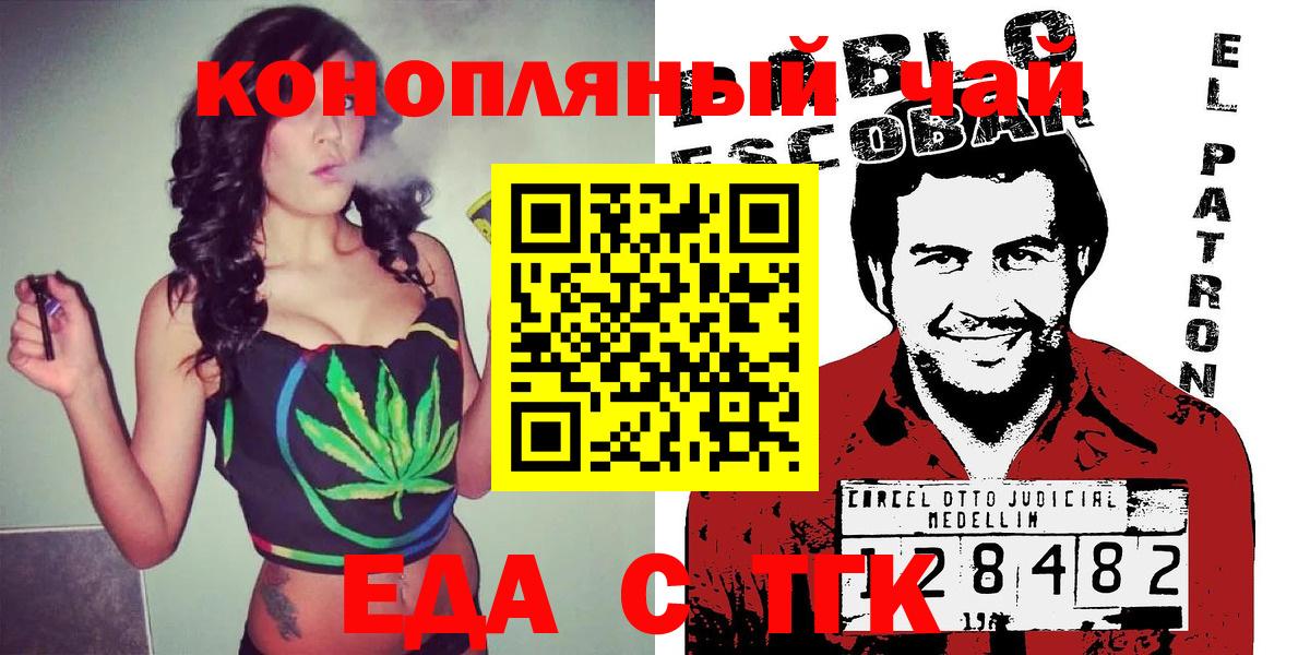 Cannafood конопля  Вход с VPN  Бахчисарай 