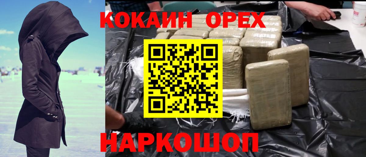 Cocaine Fish Scale Бахчисарай