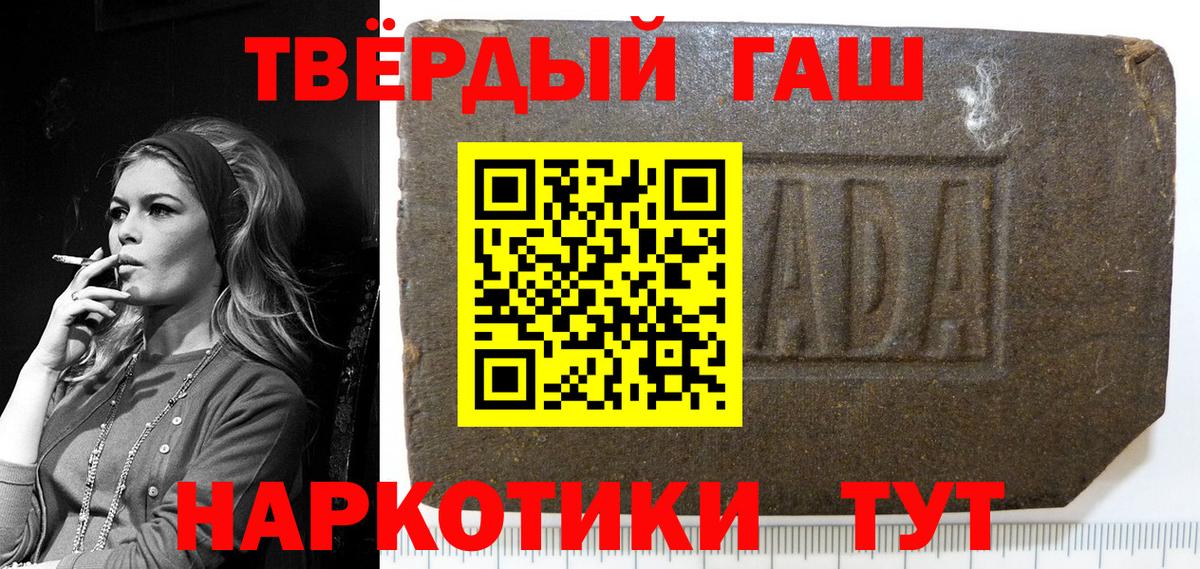 Гашиш hashish Бахчисарай