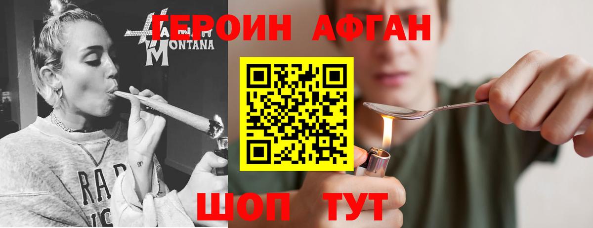 Героин  ГЕРОИН гречка  Вход с VPN  Бахчисарай 