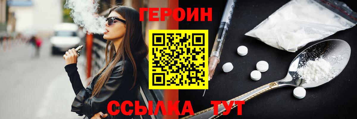 Героин VHQ Бахчисарай