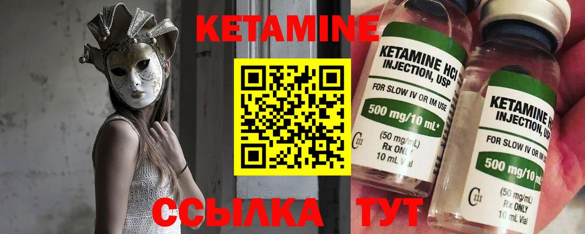 КЕТАМИН VHQ  КЕТАМИН VHQ  Вход с VPN  Бахчисарай 