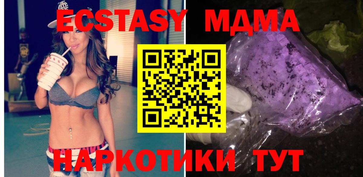 MDMA молли Бахчисарай