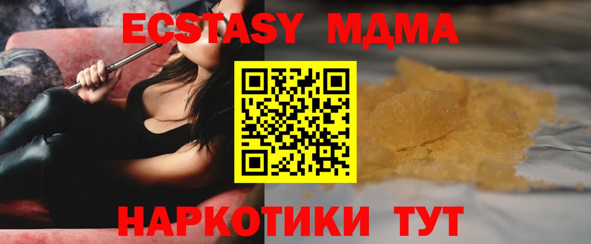 Бахчисарай  МДМА crystal  Вход с VPN 