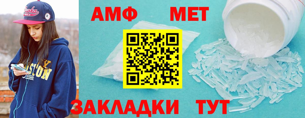 Первитин мет  Вход с VPN  Бахчисарай  Первитин мет 